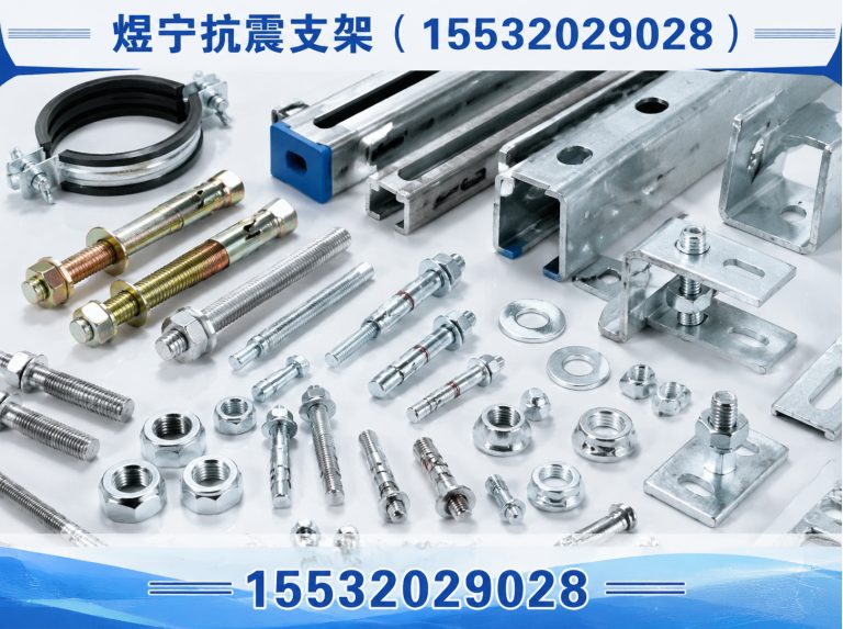 南充地脚螺栓展示图
